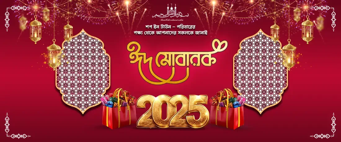 Shop IN Town - শপ ইন টাউন promo